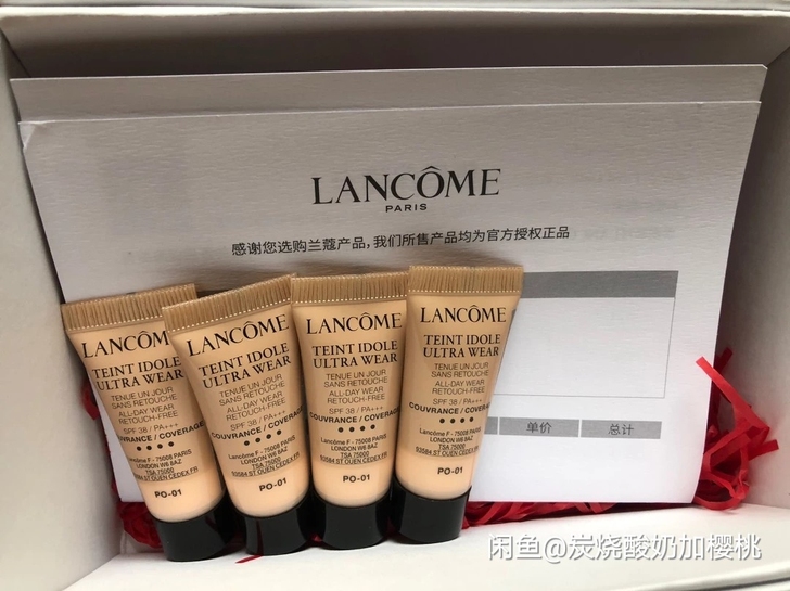 兰蔻持妆粉底液PO-01