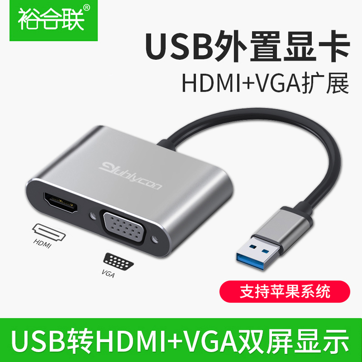 裕合联 USB HUB转换器