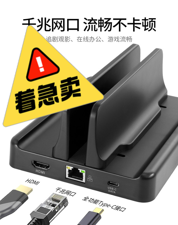 鹿为笔记本立式支架 扩展坞 pd充电 网口...