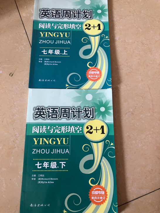 七年级上册下册英语周计划阅读与完形填空,七...
