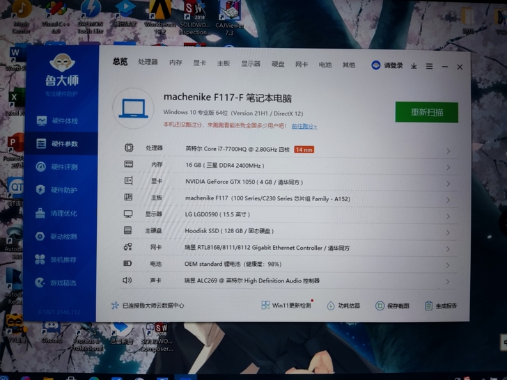机械师 F117-F笔记本