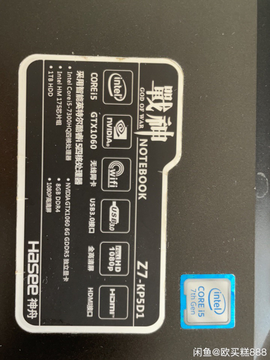 神舟战神笔记本,15.6寸,1060 6G...