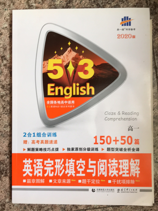 英语完形填空与阅读理解