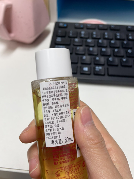 娇韵诗化妆水