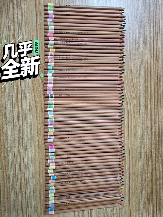 英雄hero彩色铅笔，60色，几乎全新