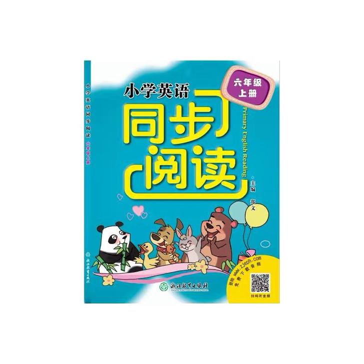 小学英语同步阅读六年级上册全新