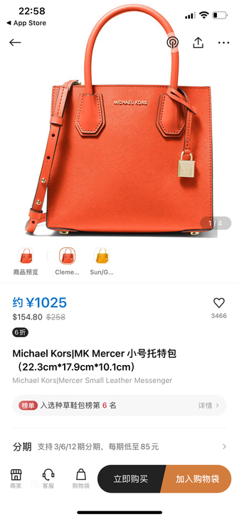 mk小号托特包，大红色，全新，本来是本命年...