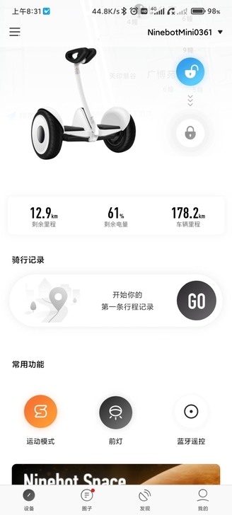 小米平衡车正品，用的不多。江宁天印大道自提...