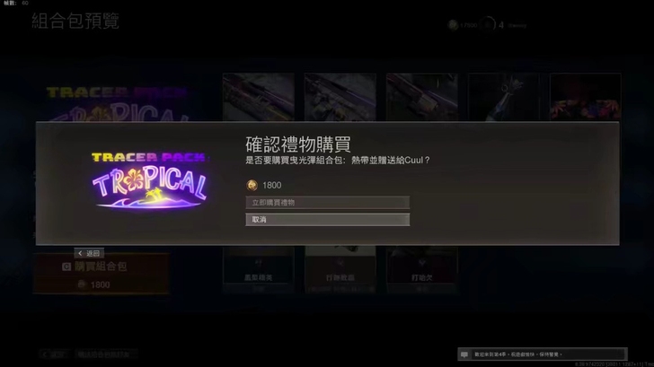 战区小号秒送礼，