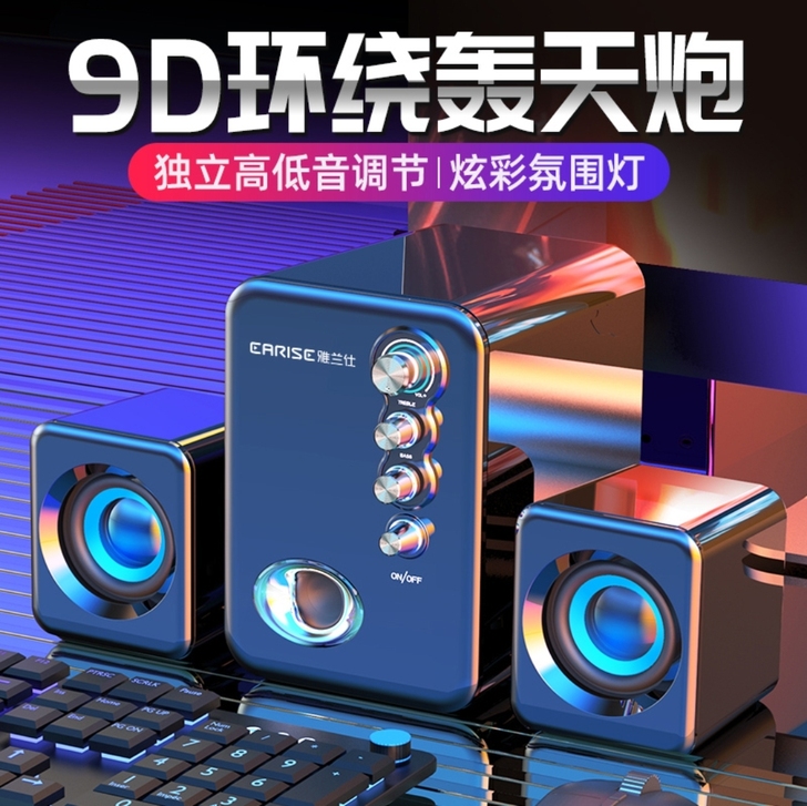 EARISE/雅兰仕Q8音响电脑音响台式机...