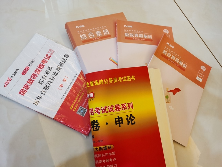教师资格证考试用书2021中公教育中学教材...