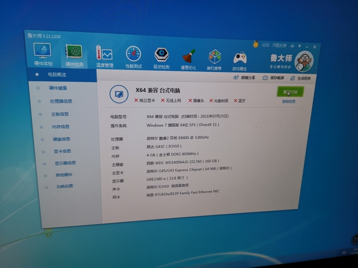 电脑cpu+主板打包转让。昂达G43主板，...