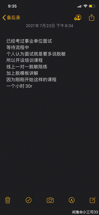 公务员事业单位面试，一对一辅导