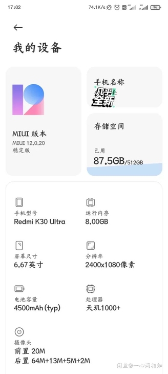 红米K30纪念版,无拆无修,基本全新的,自...