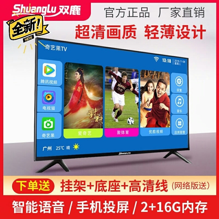 全新 电视机32寸液晶电视WIFI网络电视...