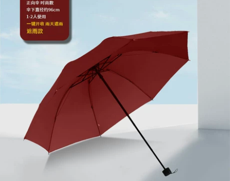 折叠全自动雨伞男女晴雨两用防晒遮阳太阳伞防...