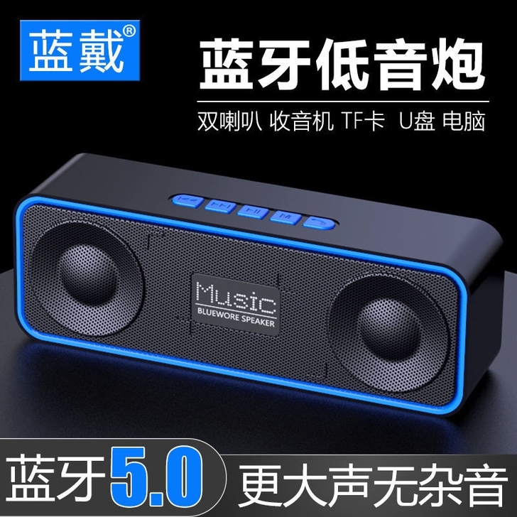 插卡蓝牙音箱音响家用低音炮大音量收款语音播...