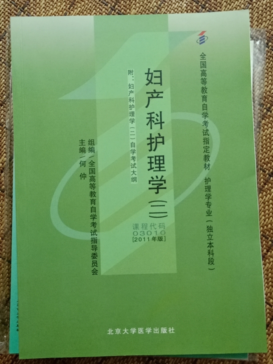 ★★★★★自考本科系列丛书