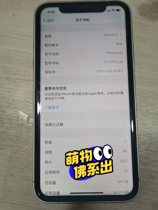 苹果XR改12，容量64GB。功能完好，品...