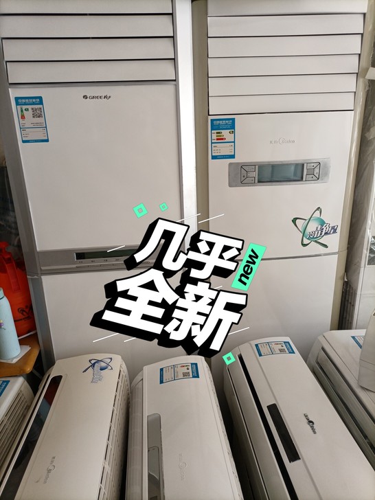 二手空调空调挂机柜机格力美的1匹~3匹壁挂...
