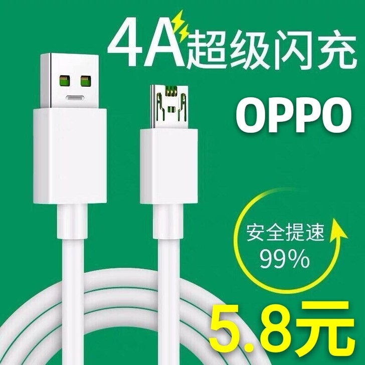 oppo闪充数据线r11 r9 r15 r...