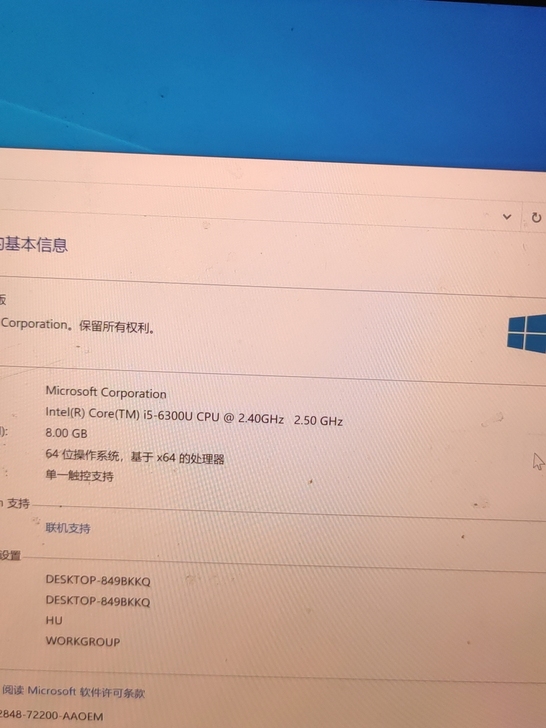 自用微软book  CPUi5  8+12...
