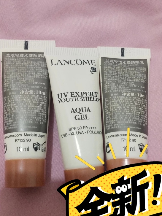 兰蔻防嗮正装30ML ,闲置出售190元。...