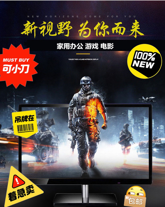 【全新包邮】电脑显示器26寸24寸22寸2...