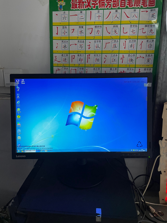 全新联想T2324C超薄高清液晶显示器。 ...