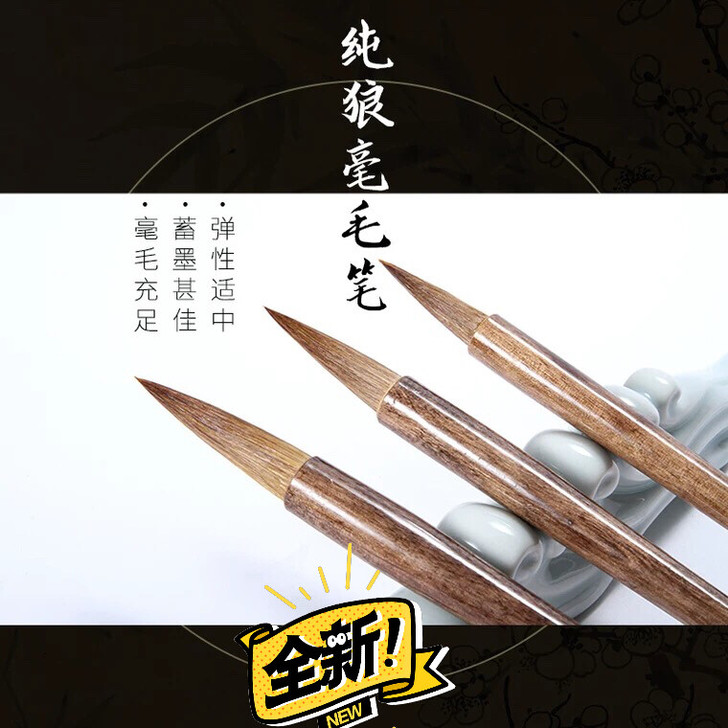 原价90抓紧这是真正的纯狼毫毛笔，现在只要...
