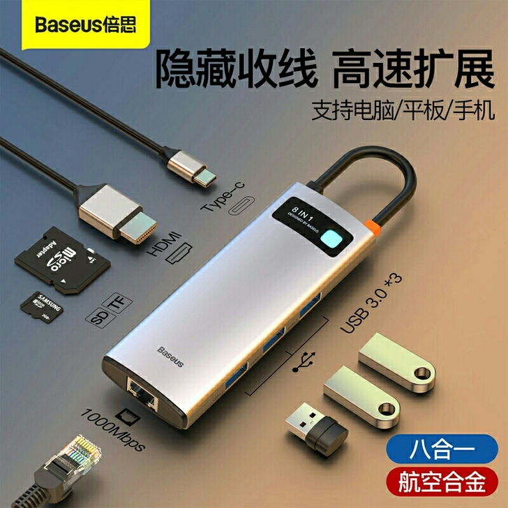 倍思拓展坞Typec扩展转接头苹果电脑Ma...