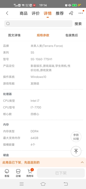 未来人类s5