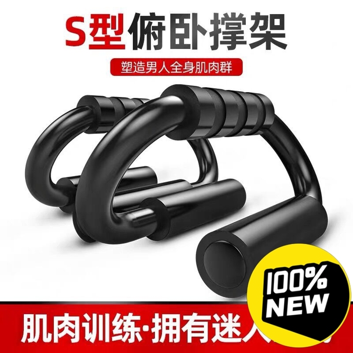 俯卧撑支架男刚制练臂肌胸肌健身器材家用S型...