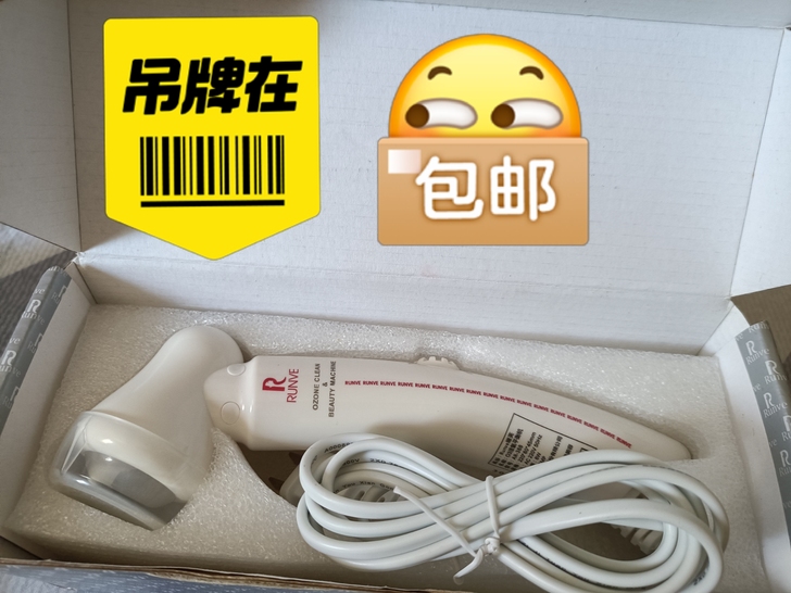 全新没用过RUNVE/活氧平衡美容仪，