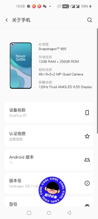 出一加8t,顶配12+256,银色全套都在。