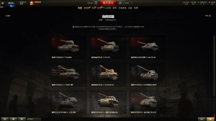 粉丝福利！招募小号，带400万银币660金...
