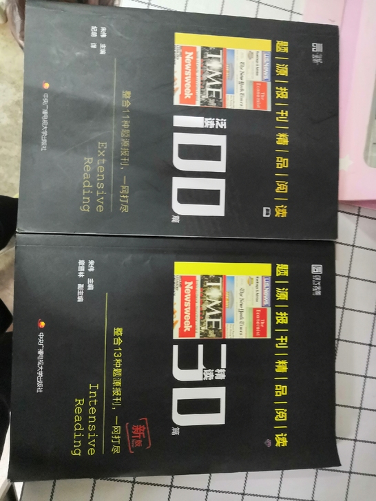 精读 泛读英语阅读 11种期刊 只看了一点...