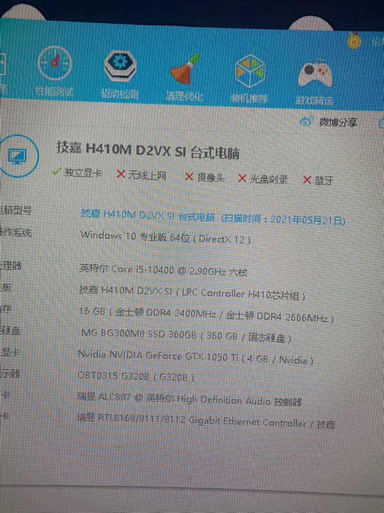 台式电脑主机 i5 10代 ddr416g...