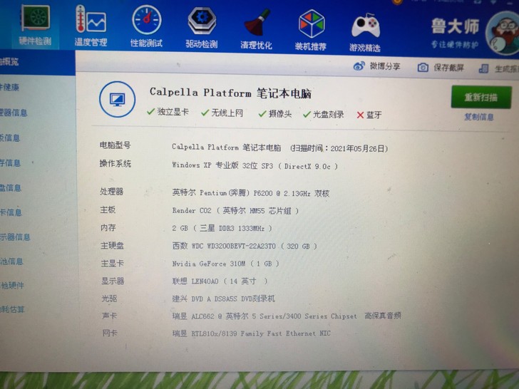 清华同方笔记本垃圾成色，配置如图，可以办公...