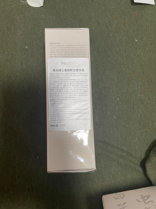 美帕瑞士奢焕新生精华，jd中奖的，日期20...