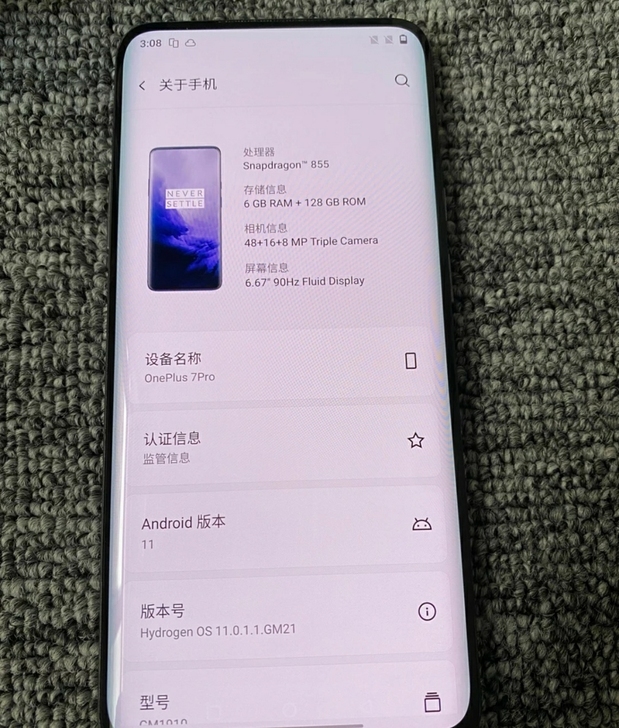 一加7pro 6+128G 功能全好