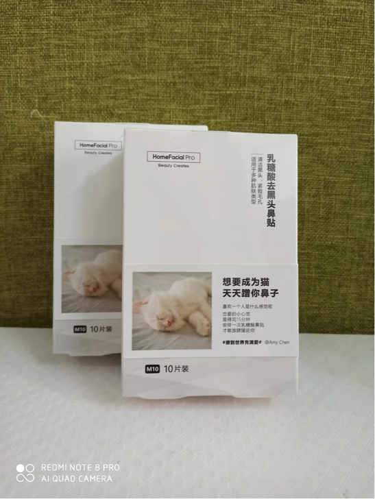 HFP乳糖酸去黑头鼻贴 收毛孔去黑头粉刺闭口