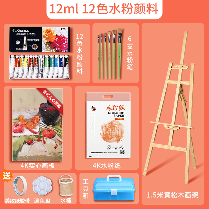 【年货价】水粉颜料套装24色12色初学者专...