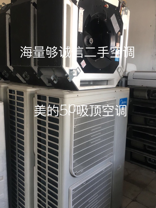 二手美的空调壁挂机5匹柜机格力二手中央吸顶...