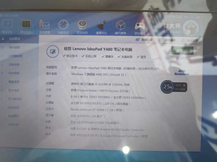 联想  i5  3代  8G     12...