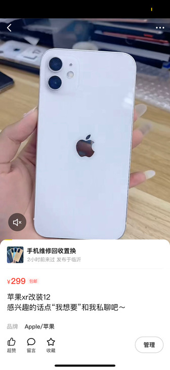 苹果xr