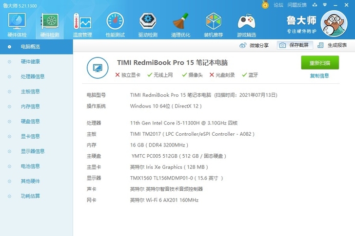 RedmiBook  pro 15笔记本电...