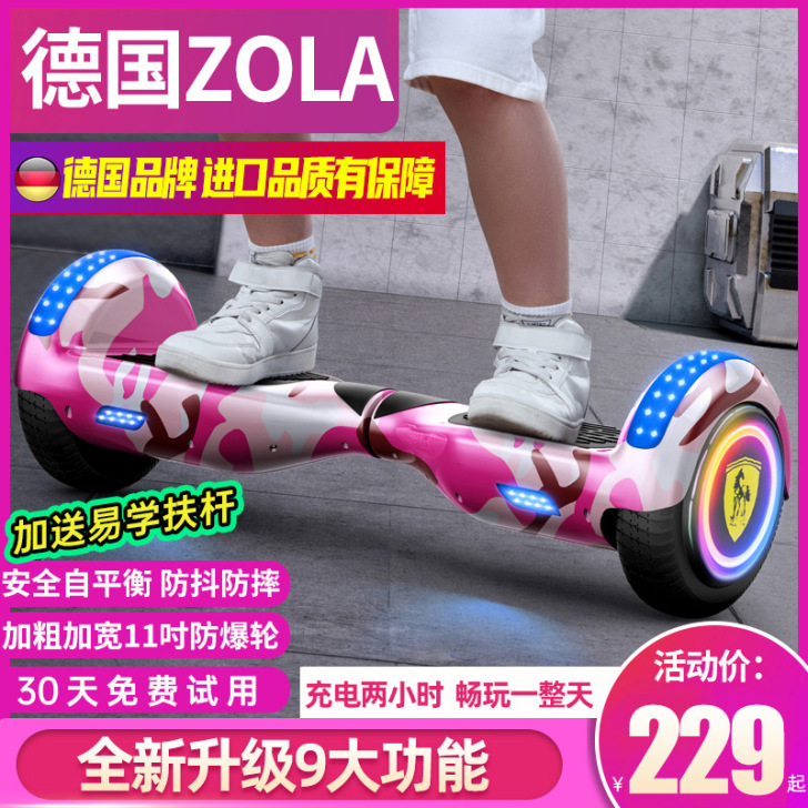 Zola/左拉 自平衡电动车