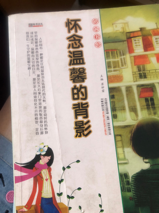 全都是儿童读物，大概10本左右吧。有这种的...