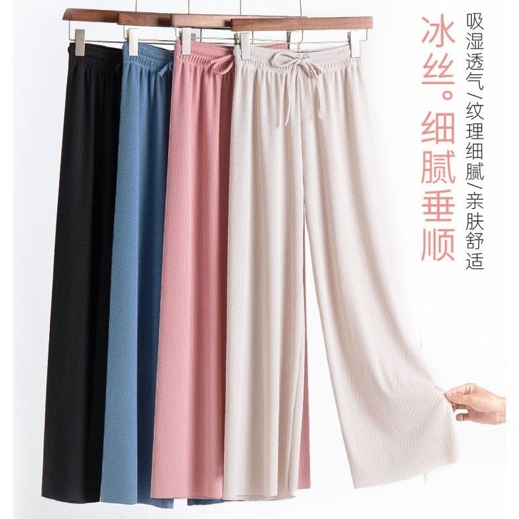 冰丝阔腿裤女长裤拖地裤阔腿裤高腰垂感黑色宽...